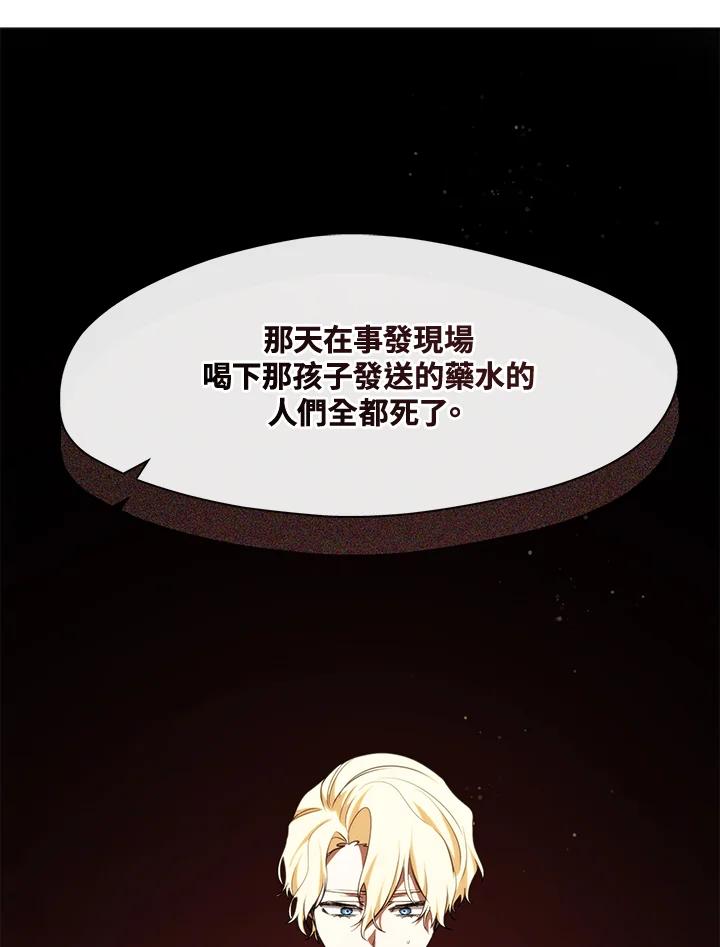 《无法逃离的黑暗》第62话 第12页