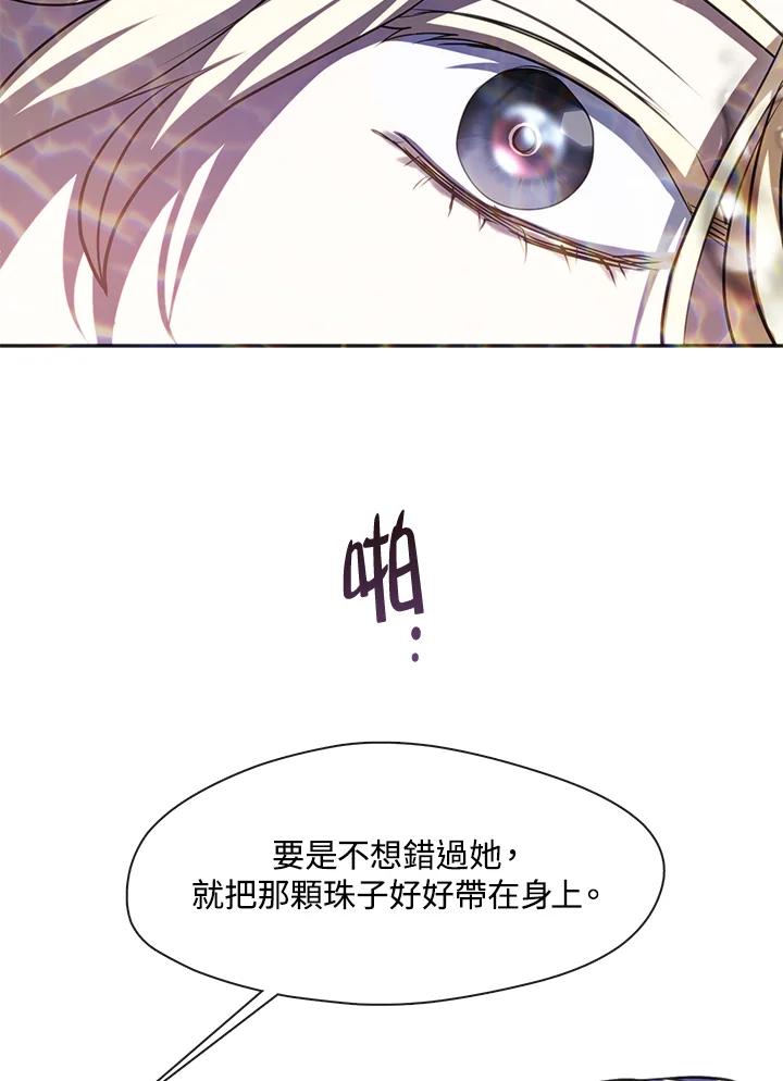 《无法逃离的黑暗》第62话 第48页