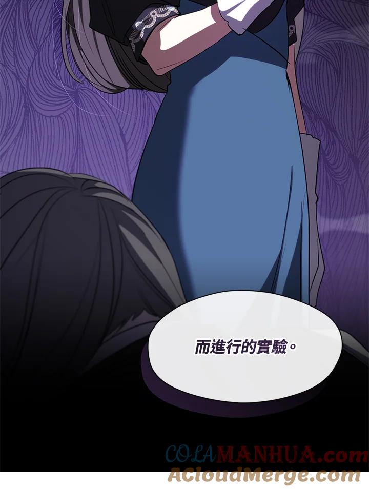 《无法逃离的黑暗》第62话 第21页