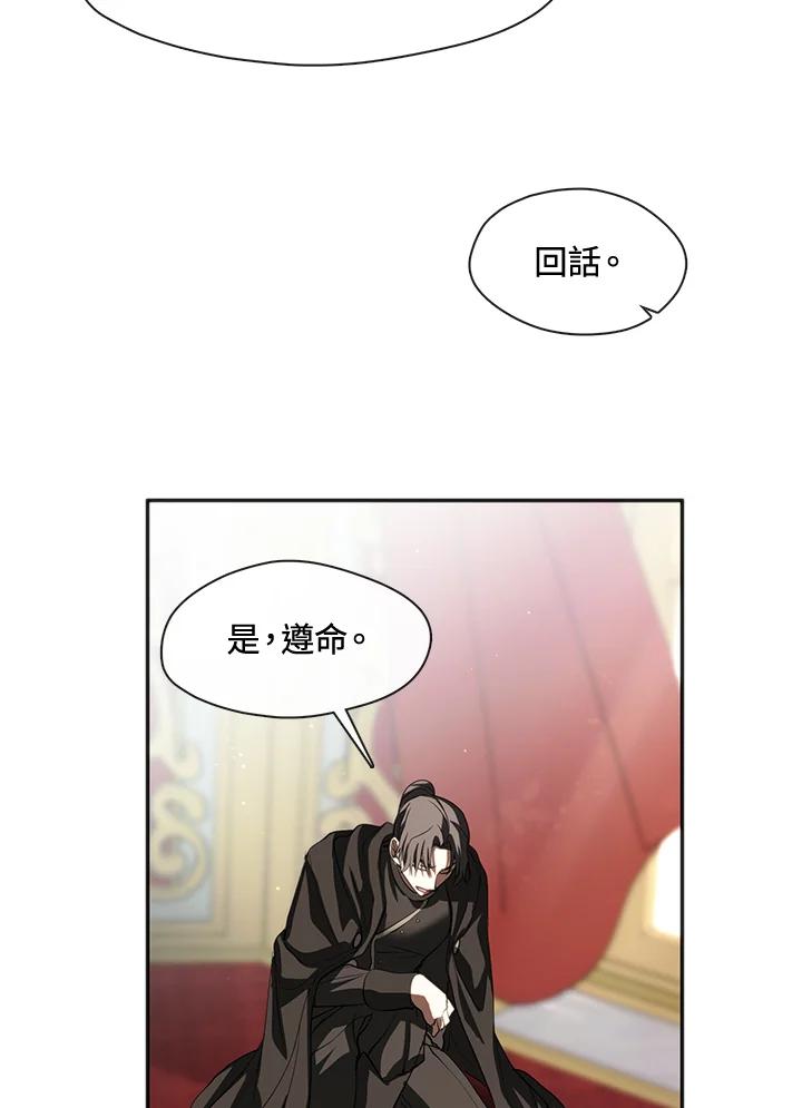 《无法逃离的黑暗》第62话 第63页