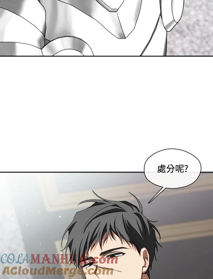 《无法逃离的黑暗》第62话 第89页