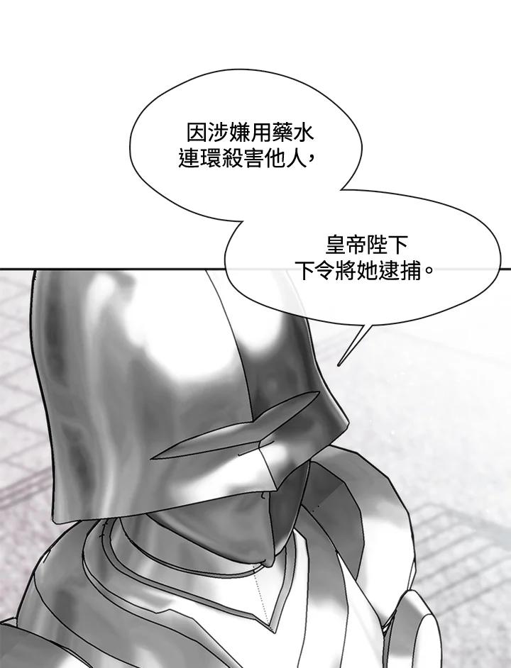 《无法逃离的黑暗》第62话 第88页
