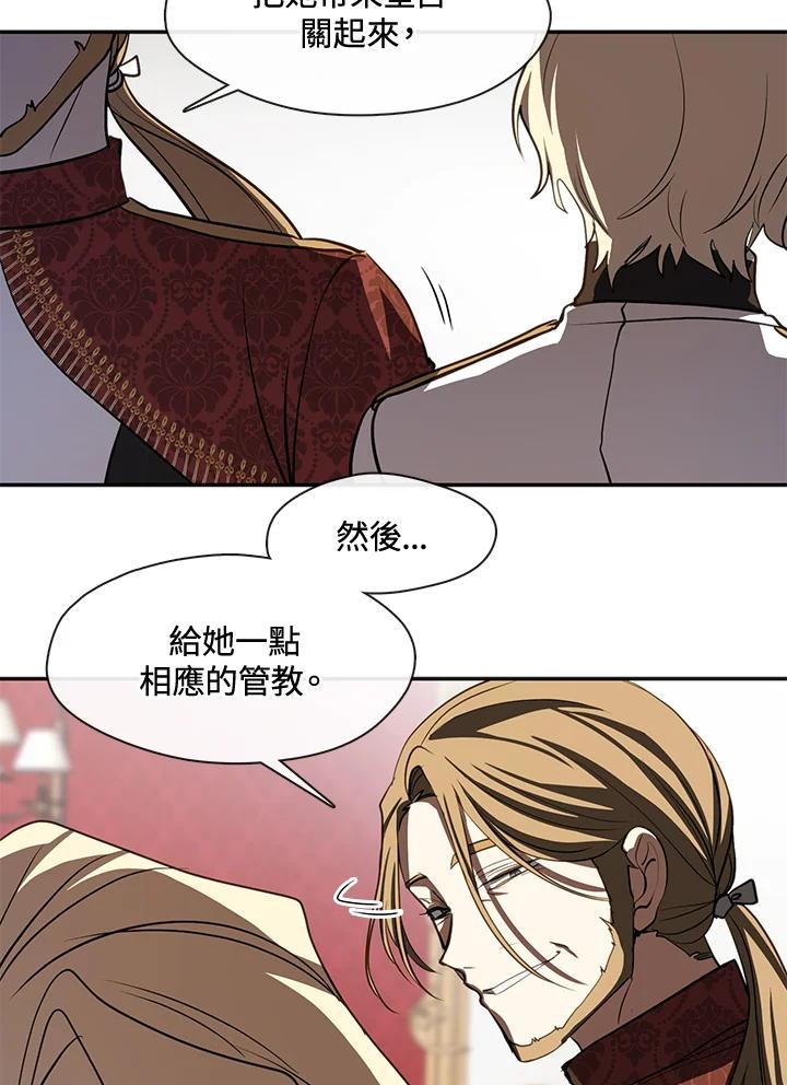 《无法逃离的黑暗》第62话 第52页