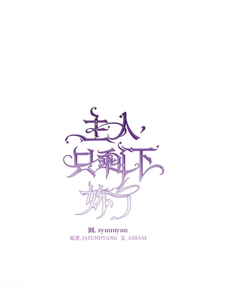 《无法逃离的黑暗》第62话 第71页