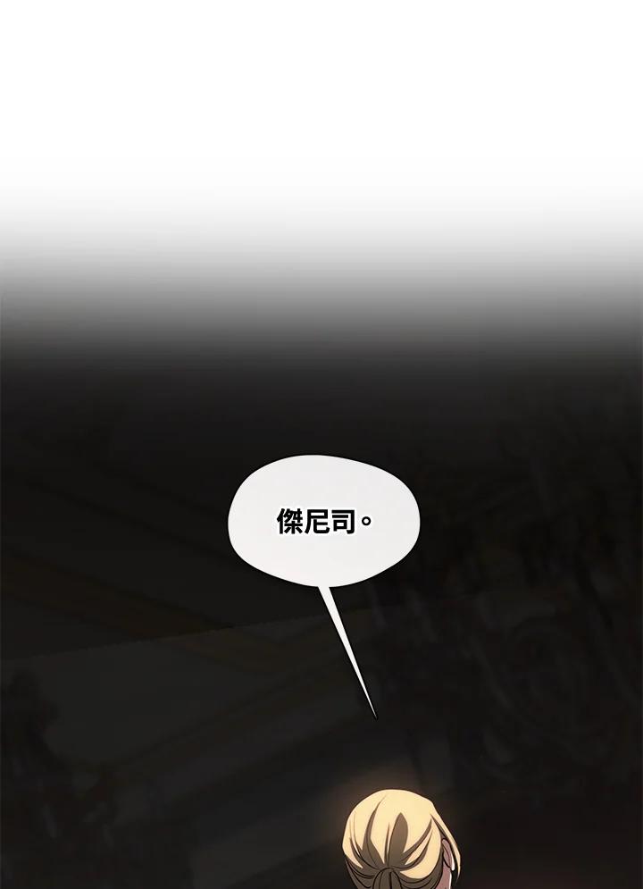 《无法逃离的黑暗》第62话 第59页