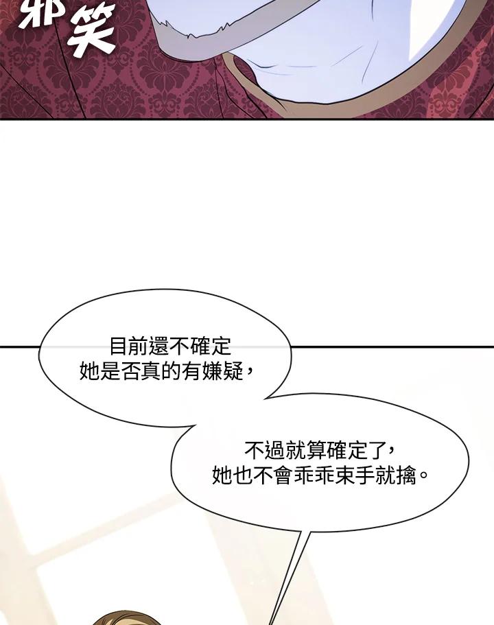 《无法逃离的黑暗》第62话 第26页