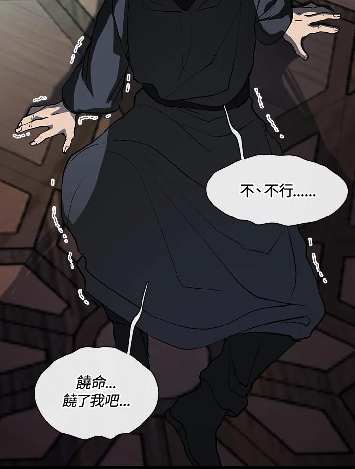 《无法逃离的黑暗》第64话 第24页