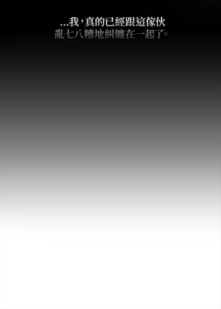 《无法逃离的黑暗》第64话 第111页