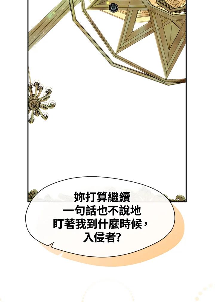 《无法逃离的黑暗》第64话 第52页