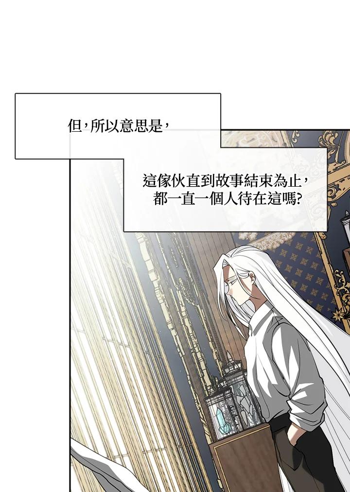 《无法逃离的黑暗》第64话 第47页