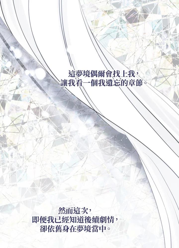 《无法逃离的黑暗》第64话 第40页