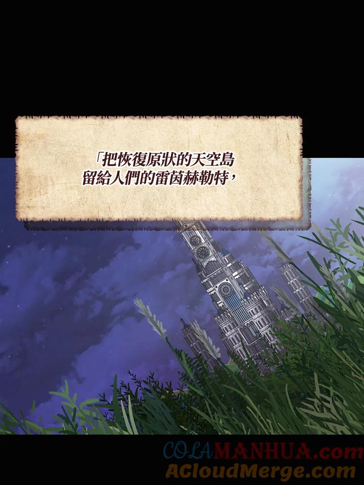 《无法逃离的黑暗》第64话 第33页