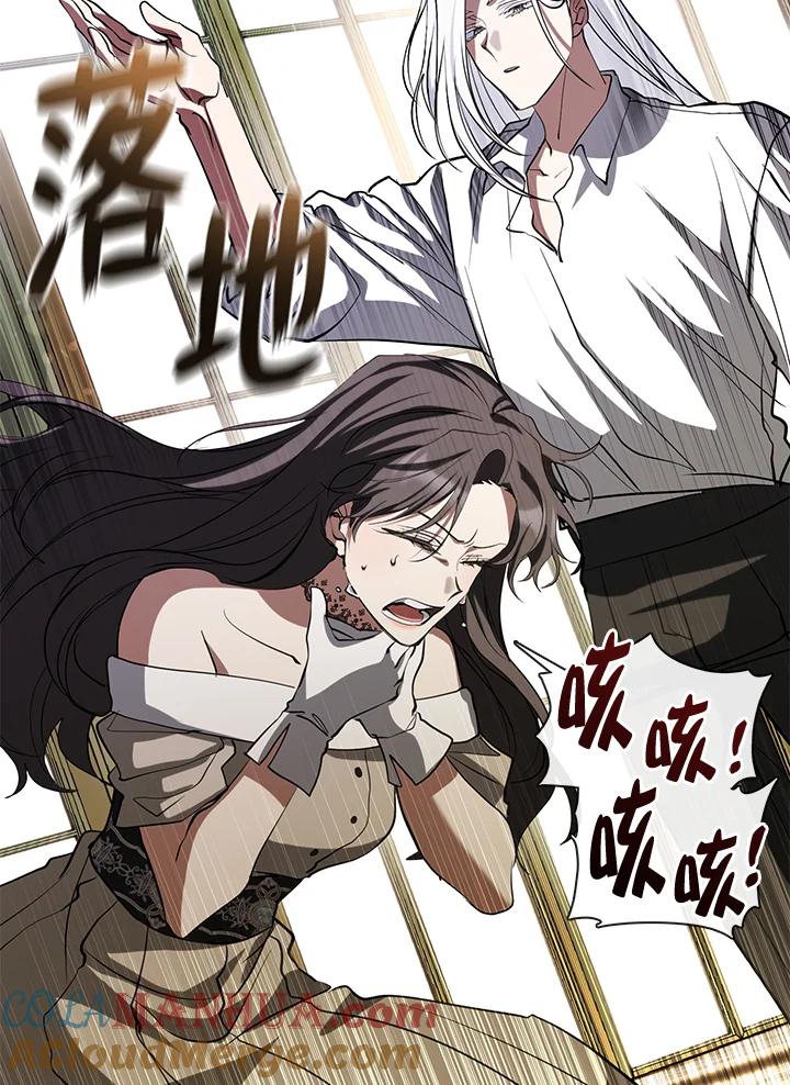 《无法逃离的黑暗》第64话 第69页