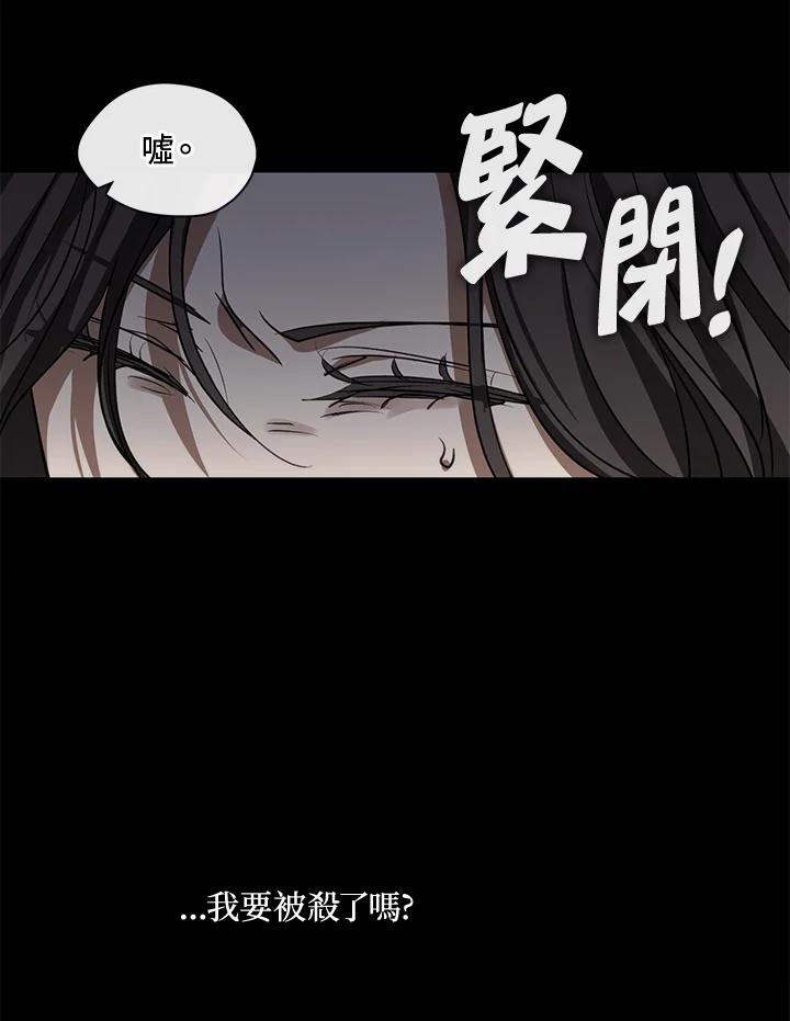 《无法逃离的黑暗》第64话 第72页