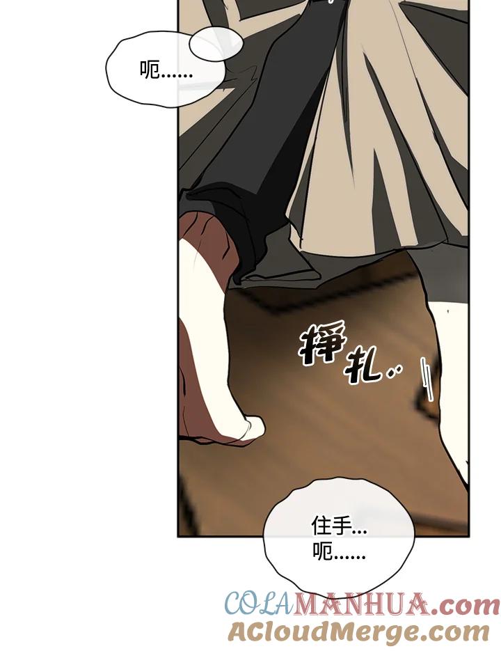 《无法逃离的黑暗》第64话 第81页