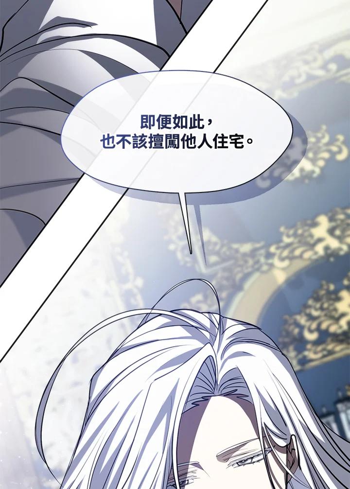 《无法逃离的黑暗》第64话 第62页