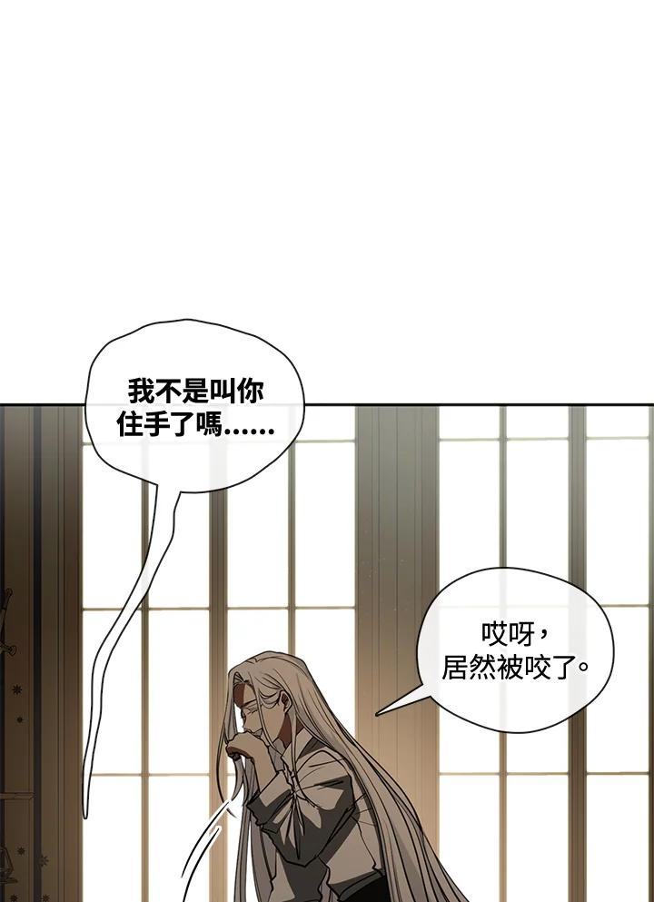 《无法逃离的黑暗》第64话 第83页