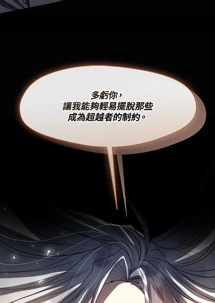《无法逃离的黑暗》第64话 第15页