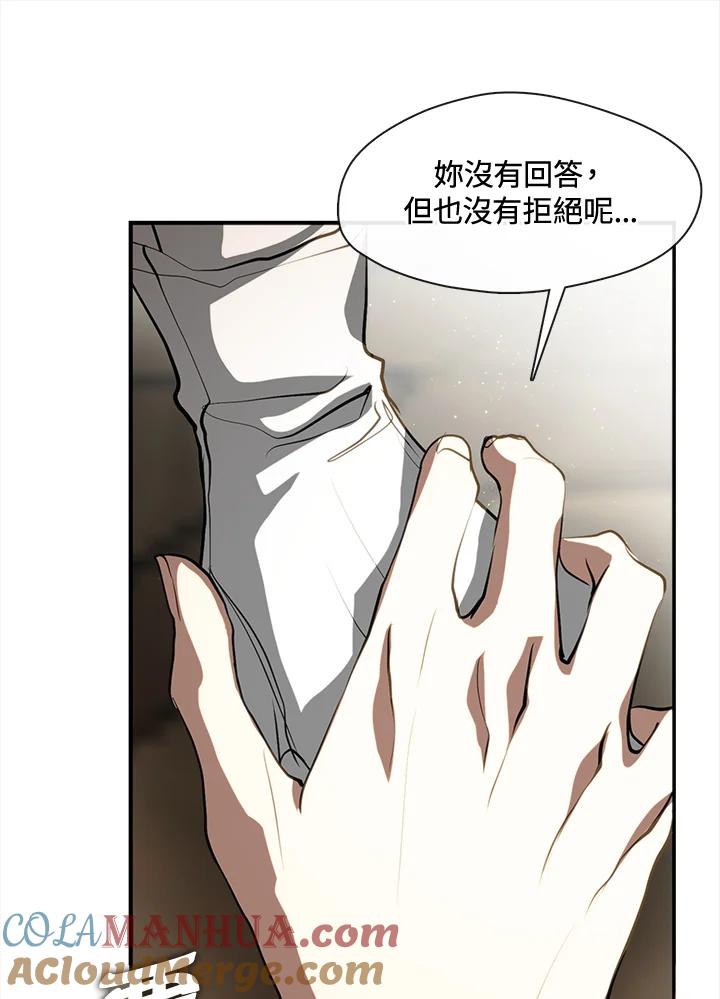 《无法逃离的黑暗》第64话 第101页