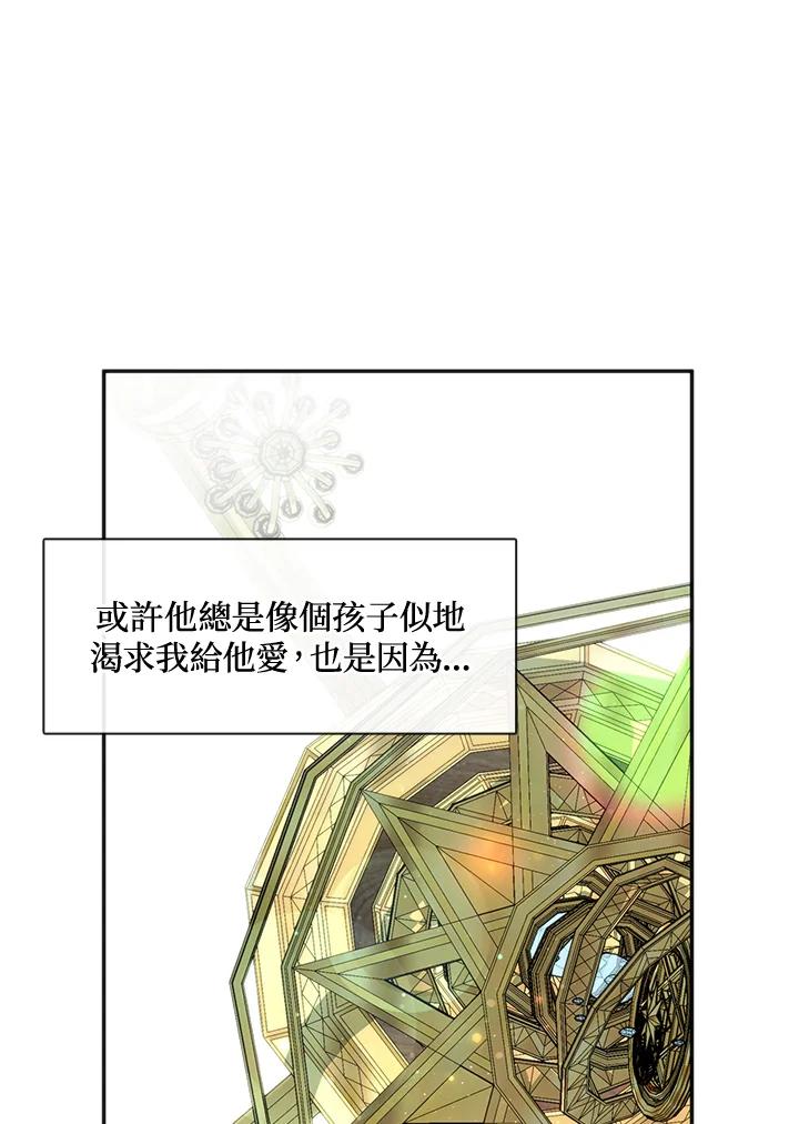 《无法逃离的黑暗》第64话 第51页