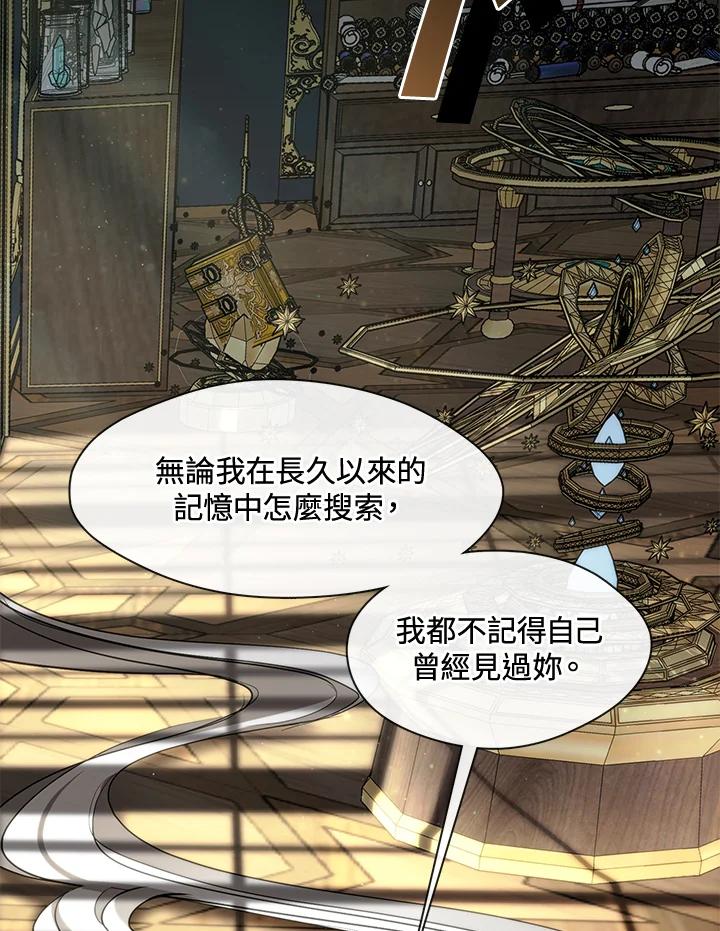 《无法逃离的黑暗》第64话 第74页