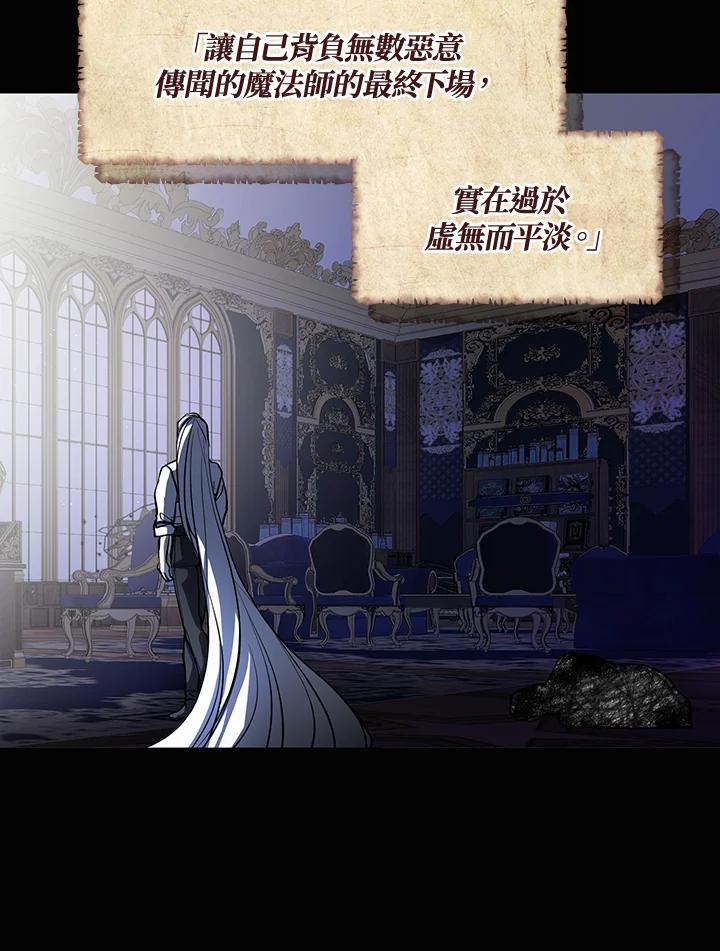 《无法逃离的黑暗》第64话 第32页