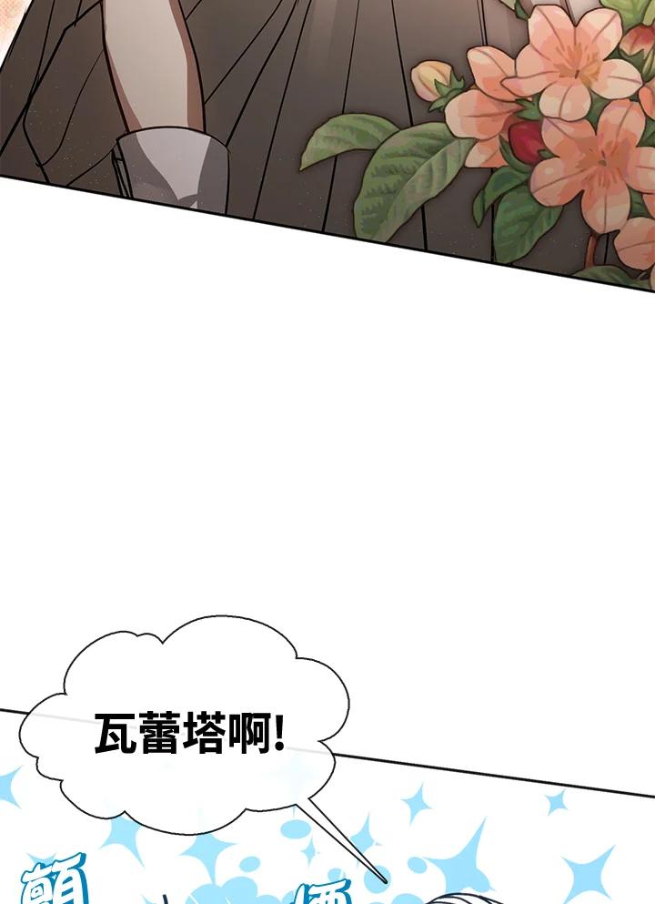 《无法逃离的黑暗》第64话 第86页