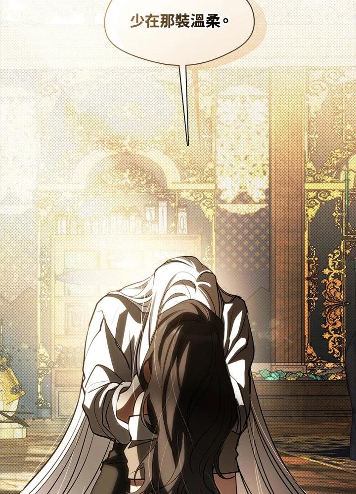 《无法逃离的黑暗》第64话 第103页