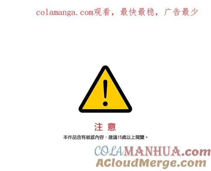 《无法逃离的黑暗》第64话 第1页