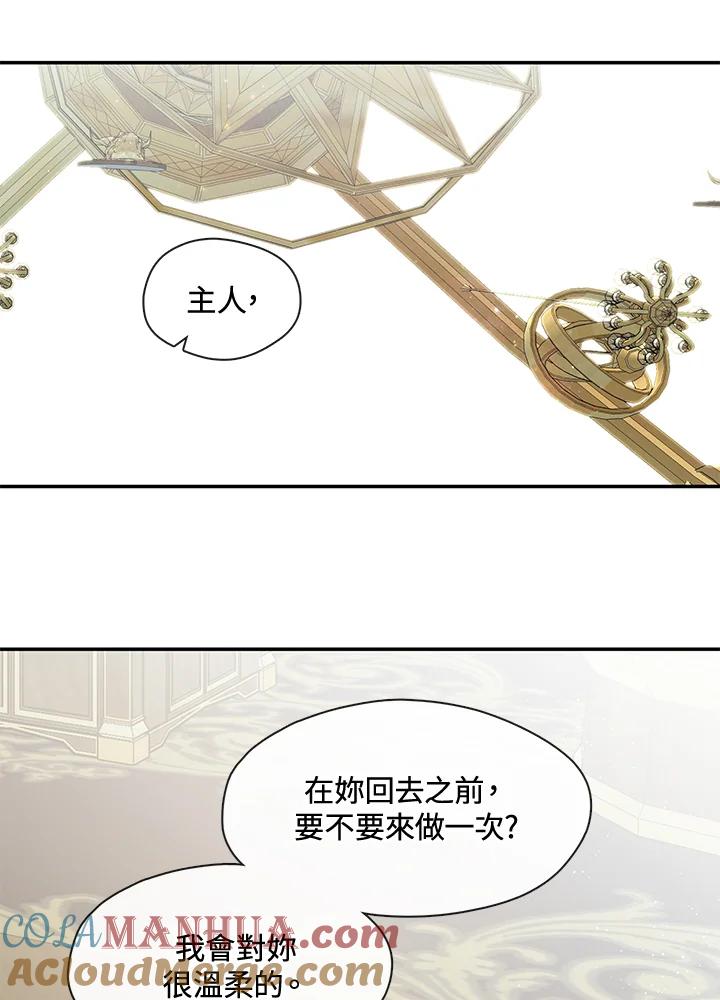 《无法逃离的黑暗》第64话 第97页