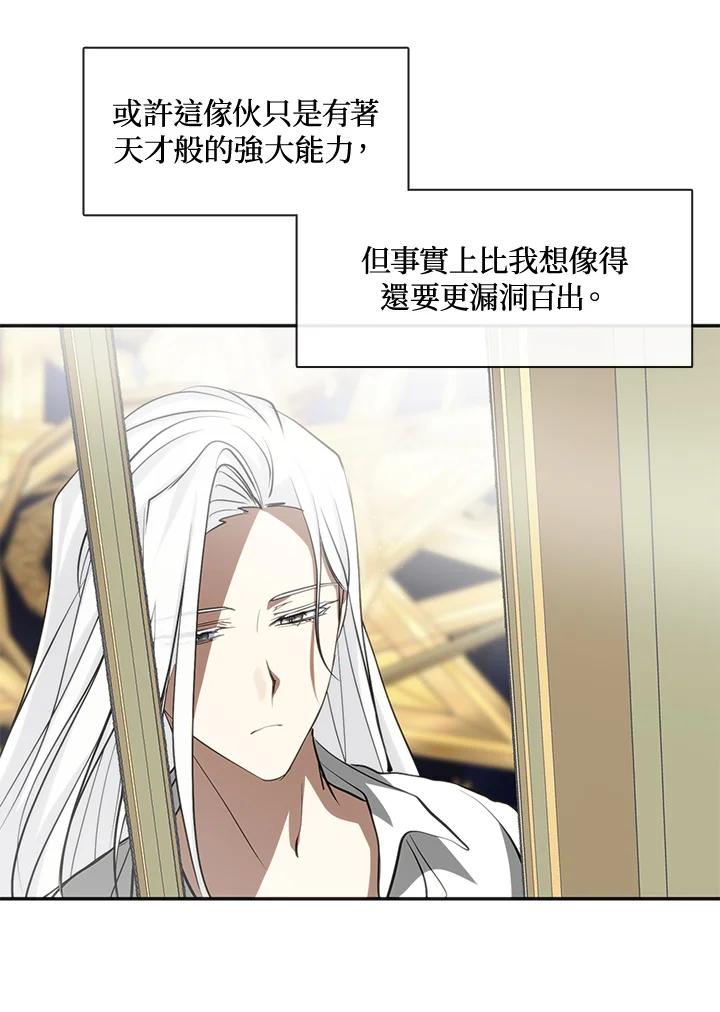 《无法逃离的黑暗》第64话 第50页