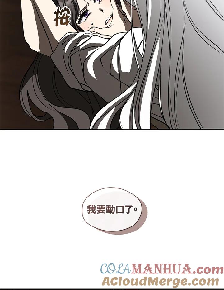 《无法逃离的黑暗》第64话 第77页