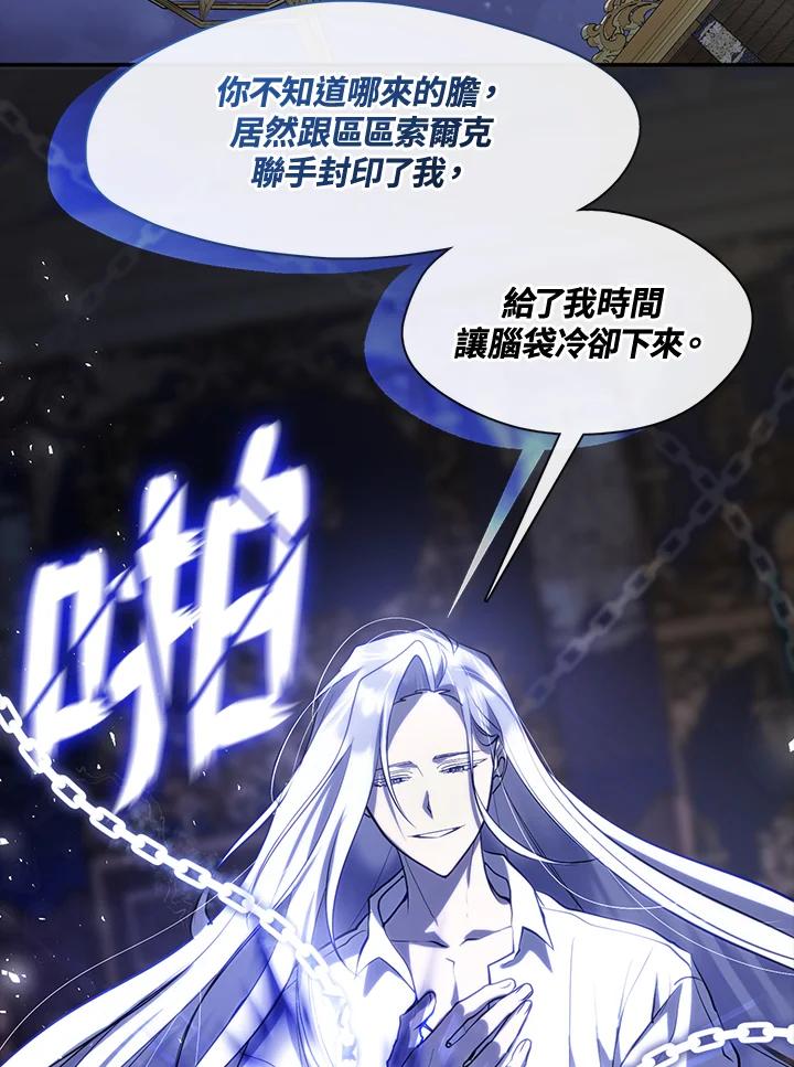 《无法逃离的黑暗》第64话 第7页