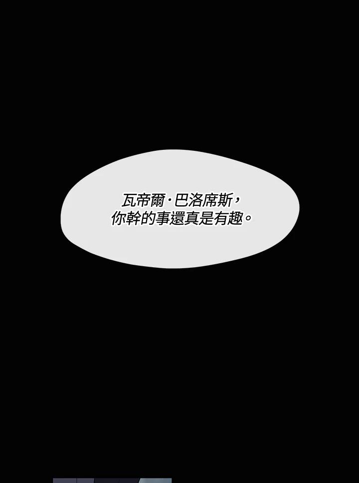 《无法逃离的黑暗》第64话 第2页