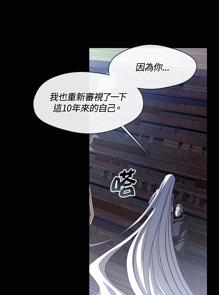 《无法逃离的黑暗》第64话 第4页