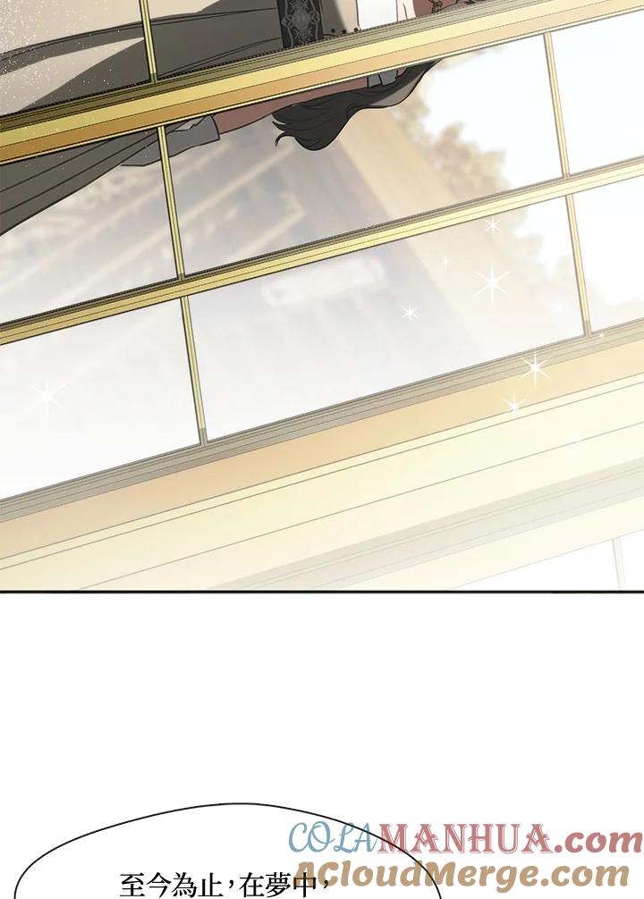 《无法逃离的黑暗》第64话 第57页