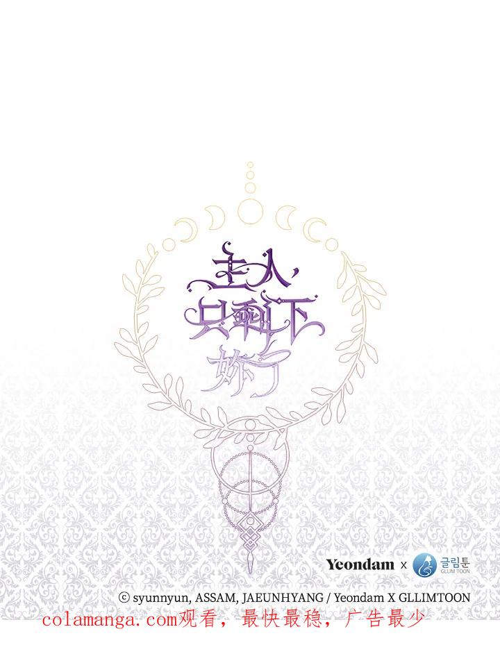 《无法逃离的黑暗》第64话 第112页