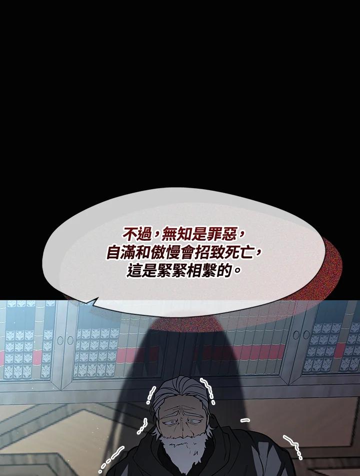 《无法逃离的黑暗》第64话 第23页