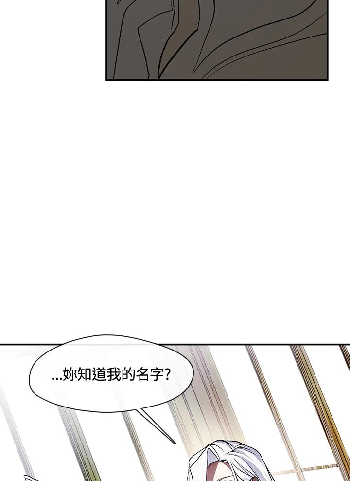 《无法逃离的黑暗》第64话 第68页
