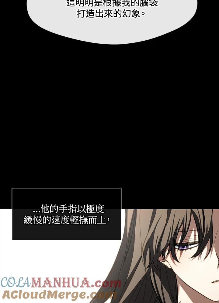 《无法逃离的黑暗》第64话 第105页