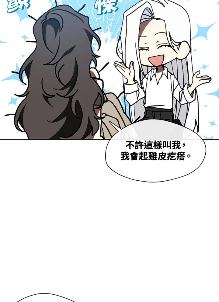 《无法逃离的黑暗》第64话 第87页
