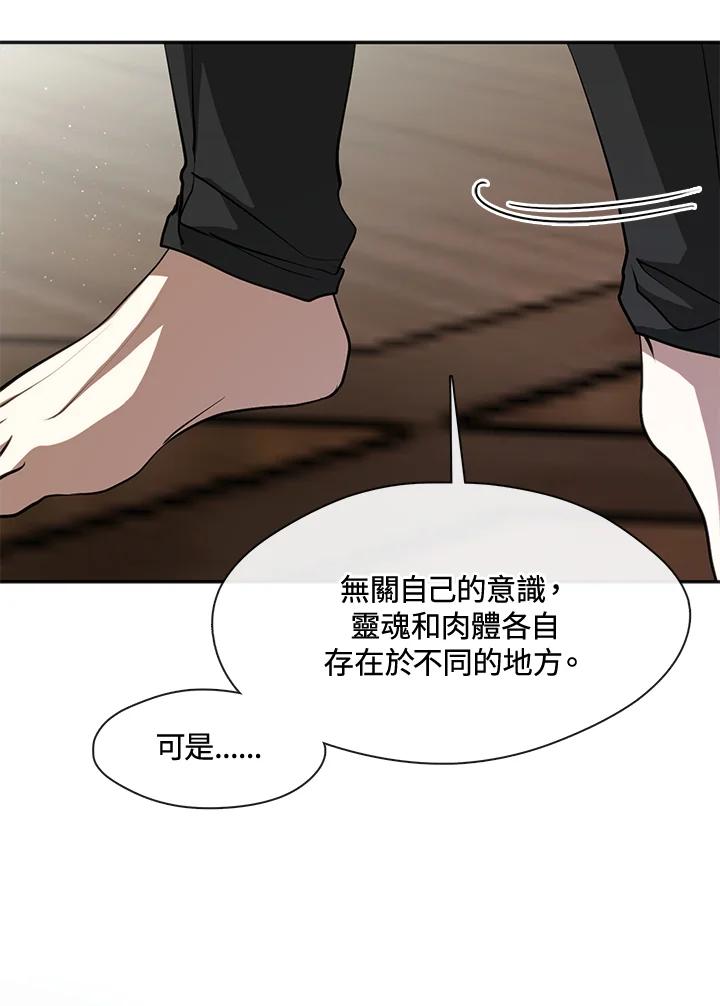 《无法逃离的黑暗》第64话 第59页