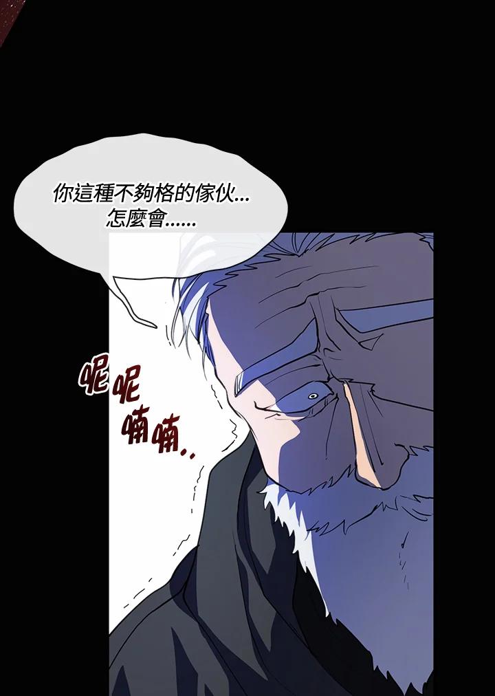 《无法逃离的黑暗》第64话 第20页