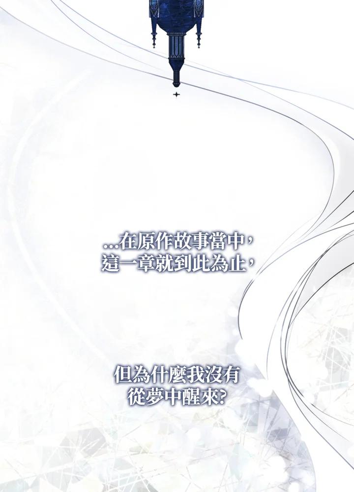 《无法逃离的黑暗》第64话 第36页