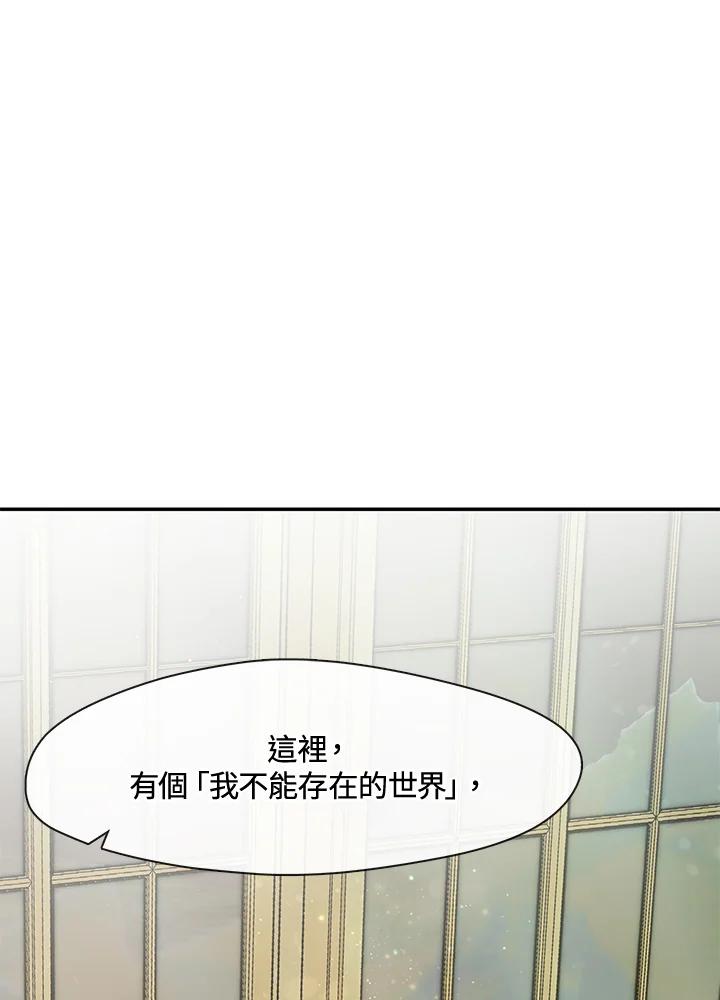 《无法逃离的黑暗》第64话 第91页
