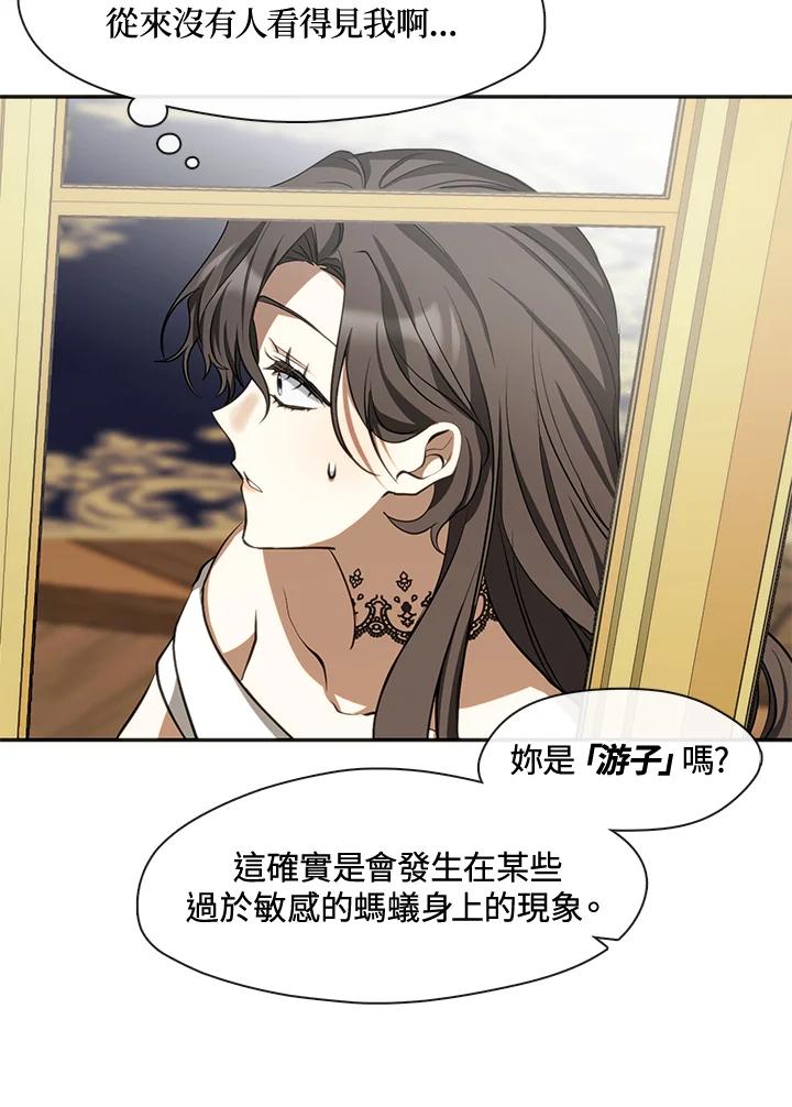 《无法逃离的黑暗》第64话 第58页