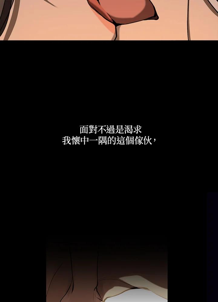 《无法逃离的黑暗》第64话 第108页