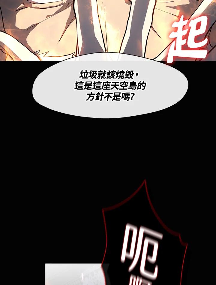 《无法逃离的黑暗》第64话 第26页