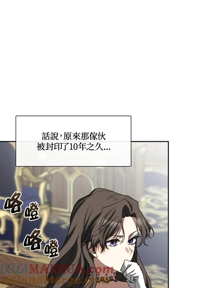 《无法逃离的黑暗》第64话 第45页