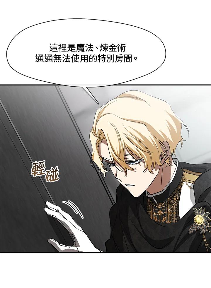 《无法逃离的黑暗》第65话 第18页